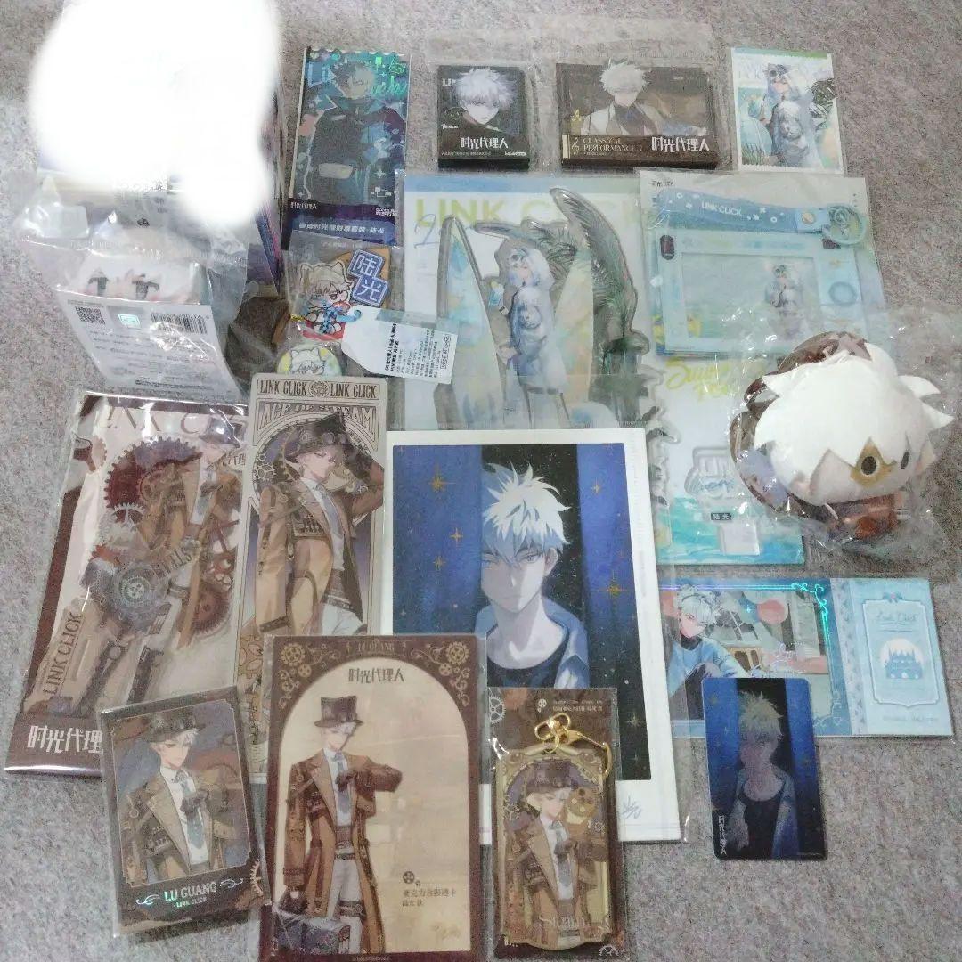 時光代理人 陸光セット③