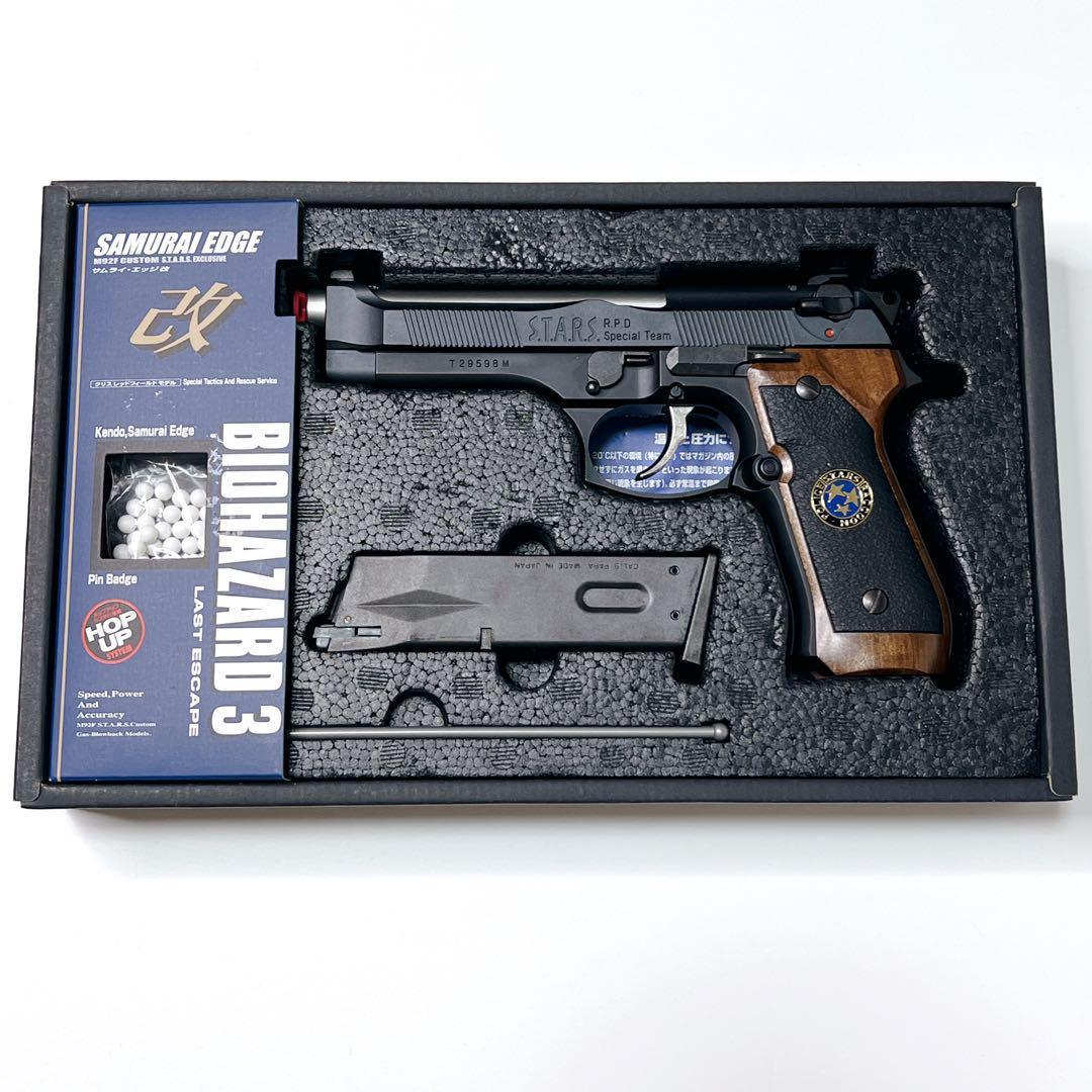 【限定2000丁】CAPCOM 東京マルイ サムライエッジ改 バイオハザード3