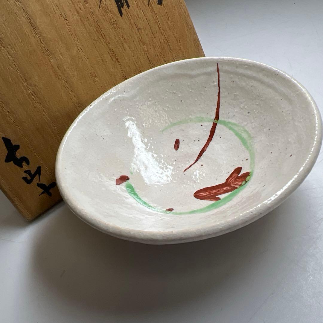 古山冨士夫　古山子　酒盃　共箱　口径約9㎝　東Y8-0204☆2F