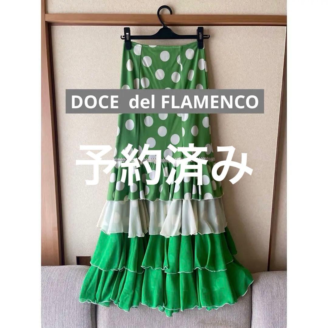 DOCE del FLAMENCO フラメンコドレス