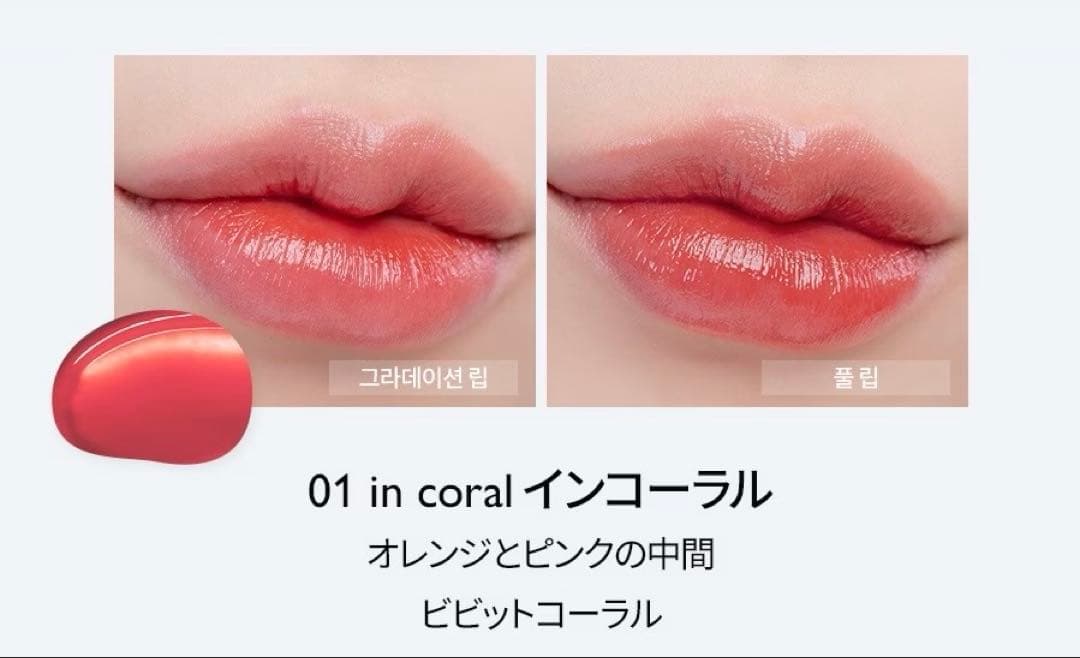 rom& ロムアンド　ティント15点セット