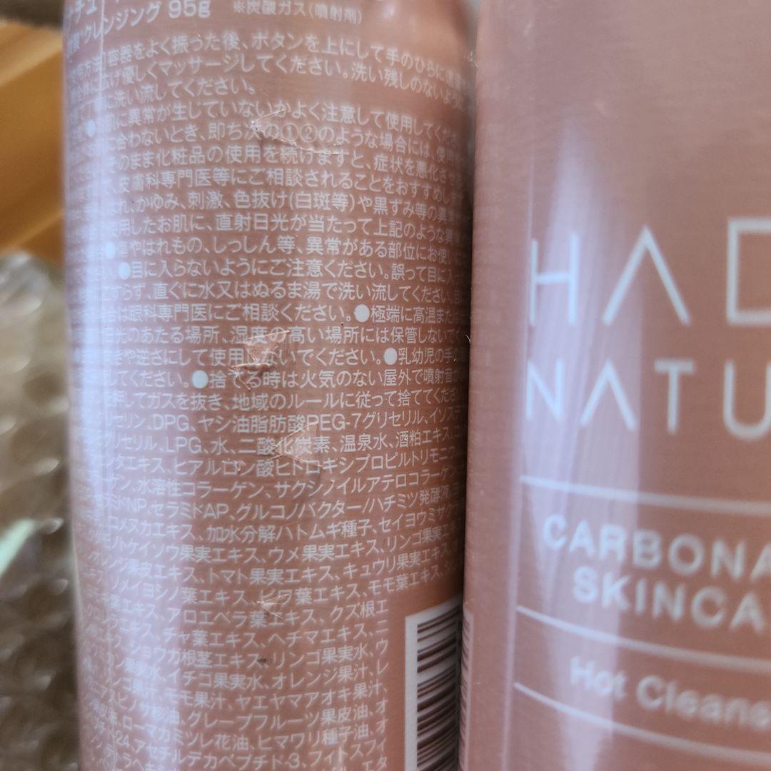 新品✨肌ナチュール 炭酸ホットクレンジング　4本セット
