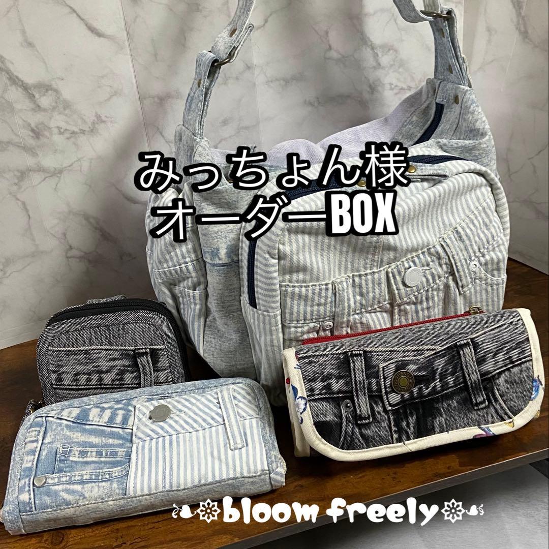 専用*No.41 デニムリメイク【お財布・ショルダーバッグ】ハンドメイド