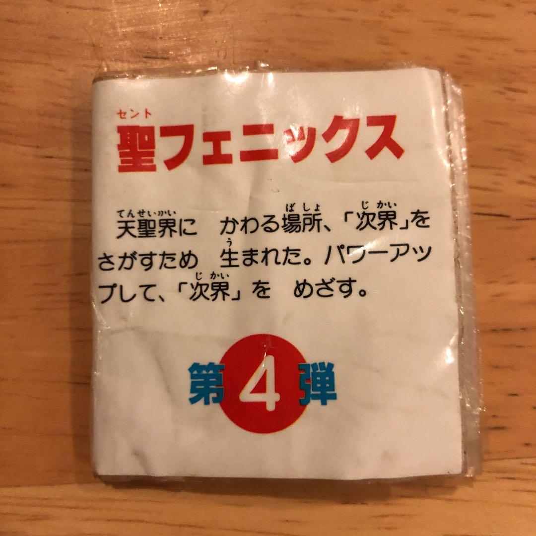 ビックリマンシール　ミニファイル