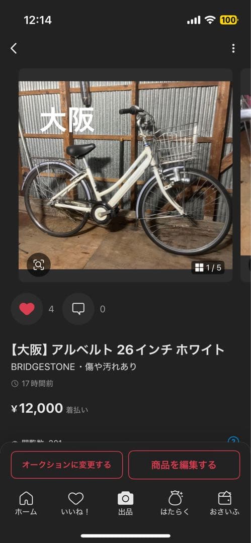 れなさま専用 2台分 送料込み