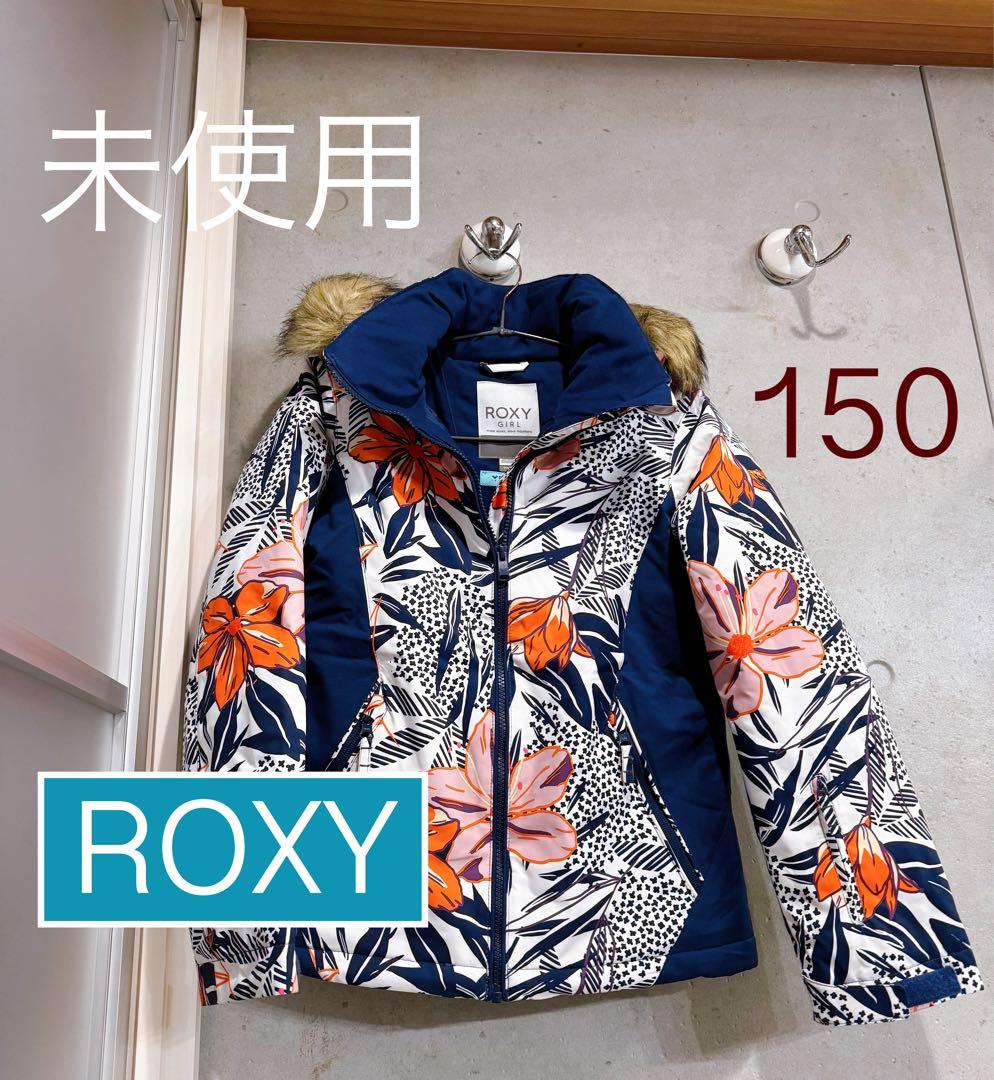 ★未使用ROXYスノージャケット150 トロピカル柄　ファー付き　スキー　スノボ