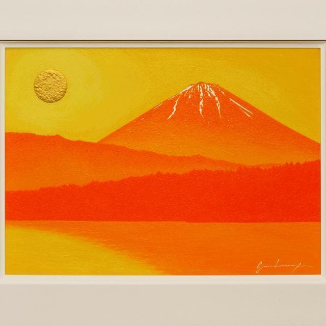 ●『西湖から陽色に染まる朝日の富士山』がんどうあつし油絵原画F4額付オレンジ山吹