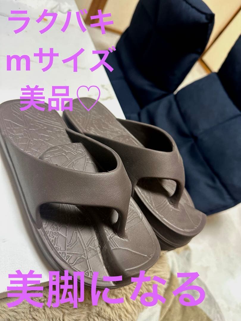 Racbaki ラクバキ　イージーサンダル　Mサイズ 美品♡