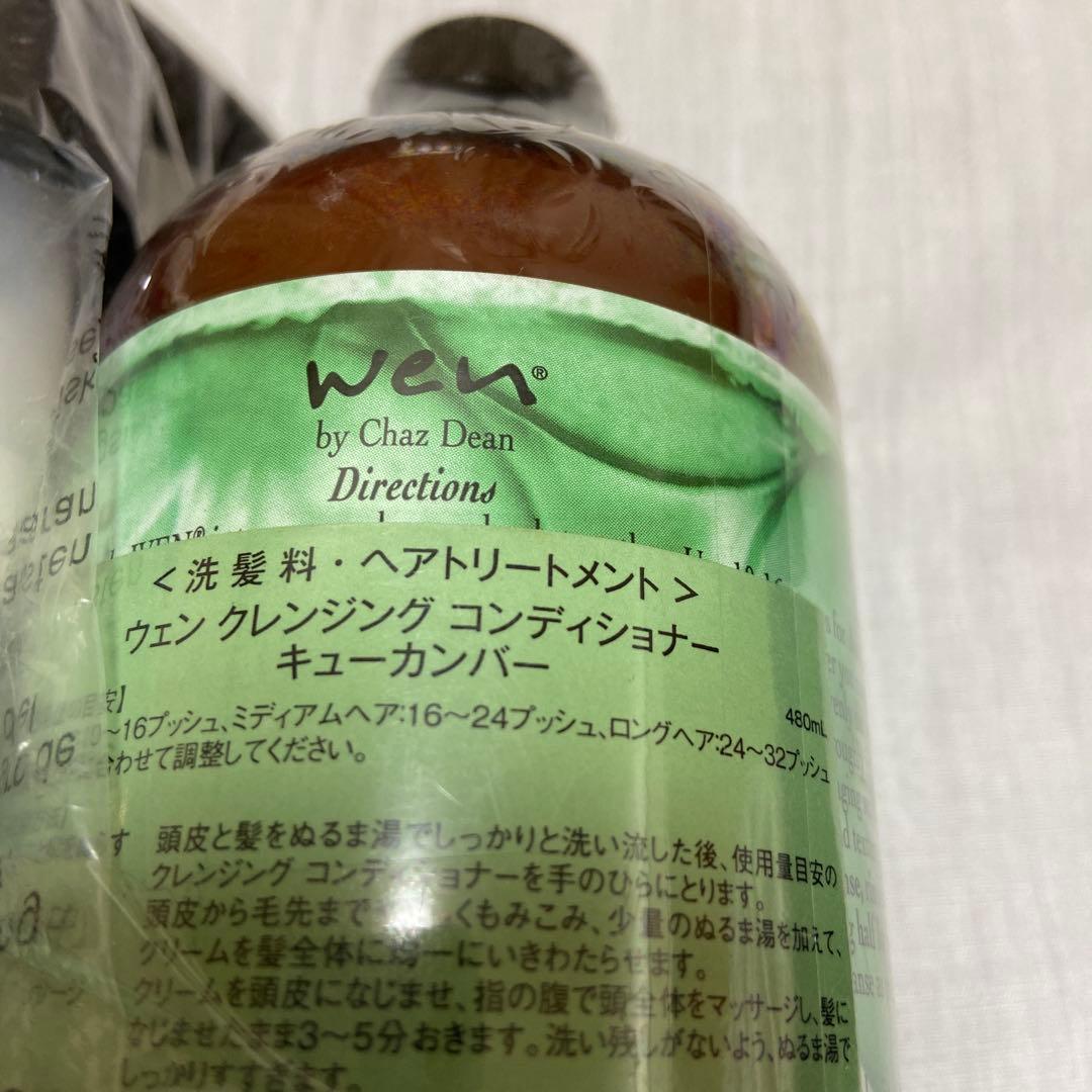 【新品】WEN ウェン クレンジングコンディショナーキューカンバー 2個セット