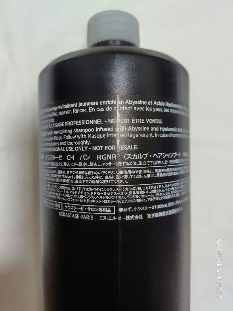 paoページ ケラスターゼ