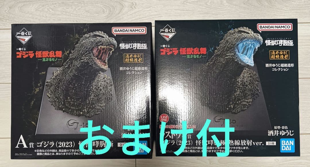 一番くじ　ゴジラ　怪獣乱舞-荒ぶるモノ　A賞＆ラストワン賞セット　おまけ付