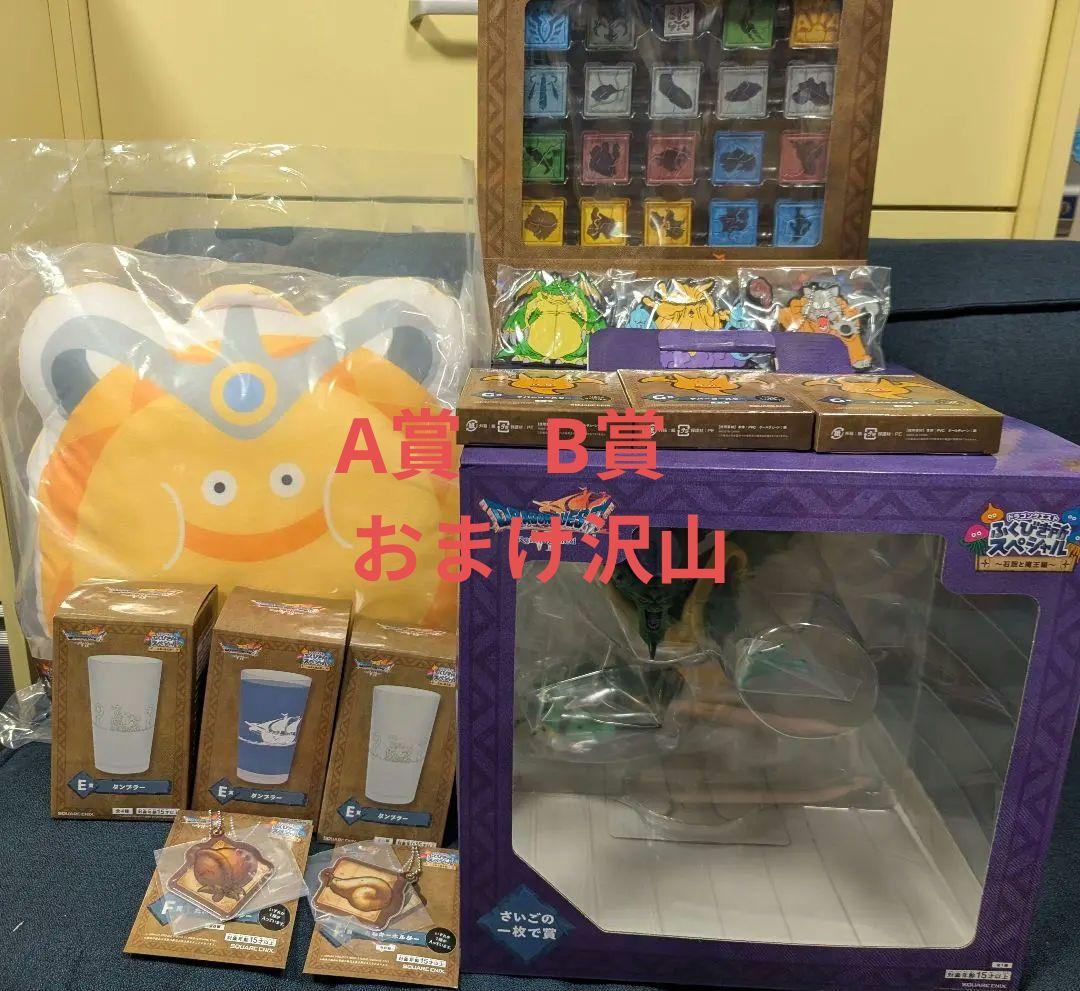 ドラゴンクエスト ふくびき所スペシャル オルゴデミーラフィギュア Ａ賞