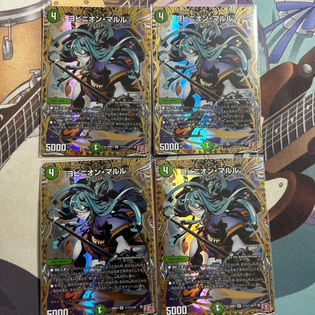 ヨビニオンマルル　シークレット