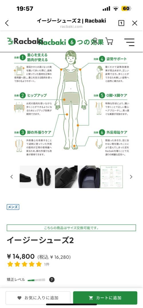 ラクバキ　イージーシューズ2 メンズM 26cm