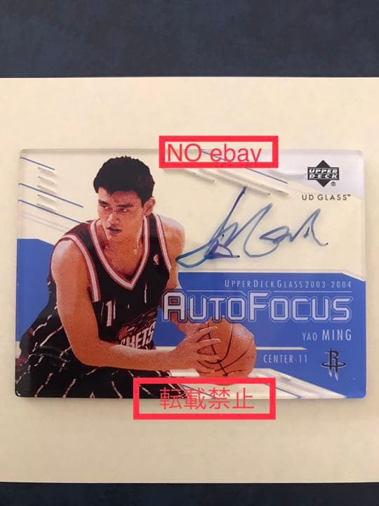 その他 UD GLASS Yao Ming auto