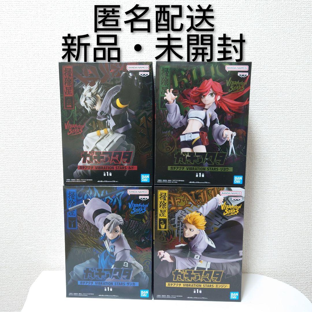 ガチアクタ　ルド　ザンカ　リヨウ　エンジン　4体セット