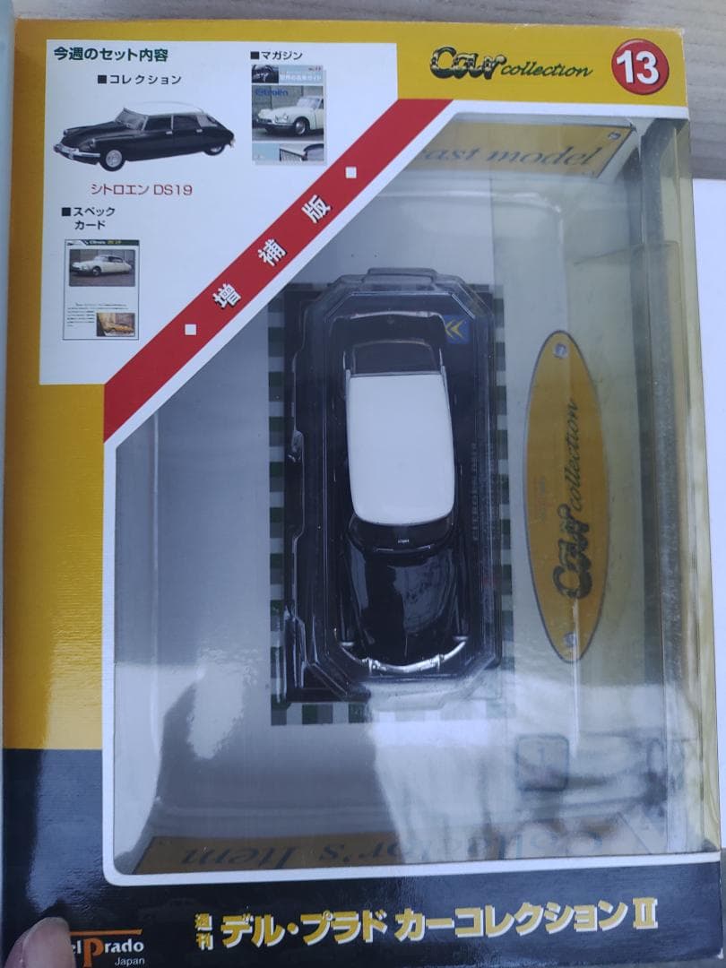 シトロエン　DS19　1/43スケール　ダイキャストモデル