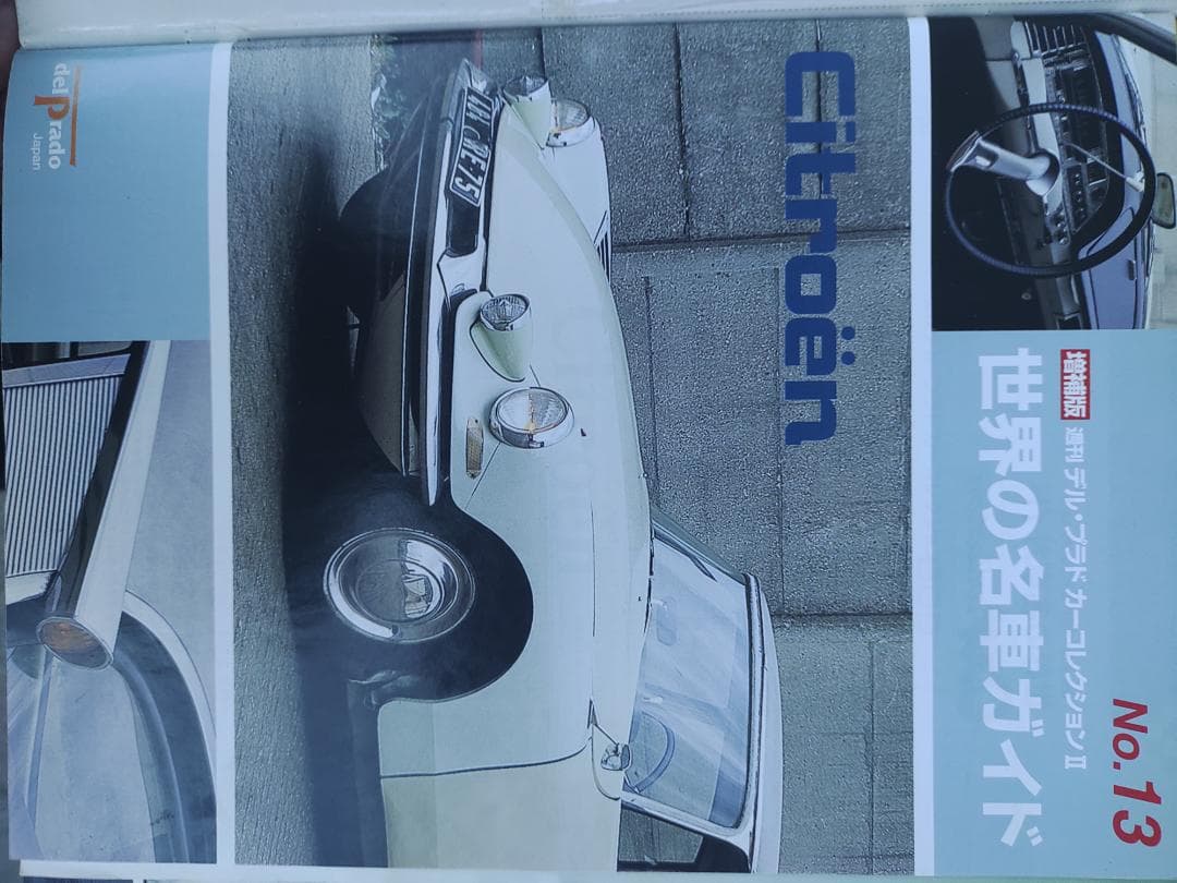 シトロエン　DS19　1/43スケール　ダイキャストモデル