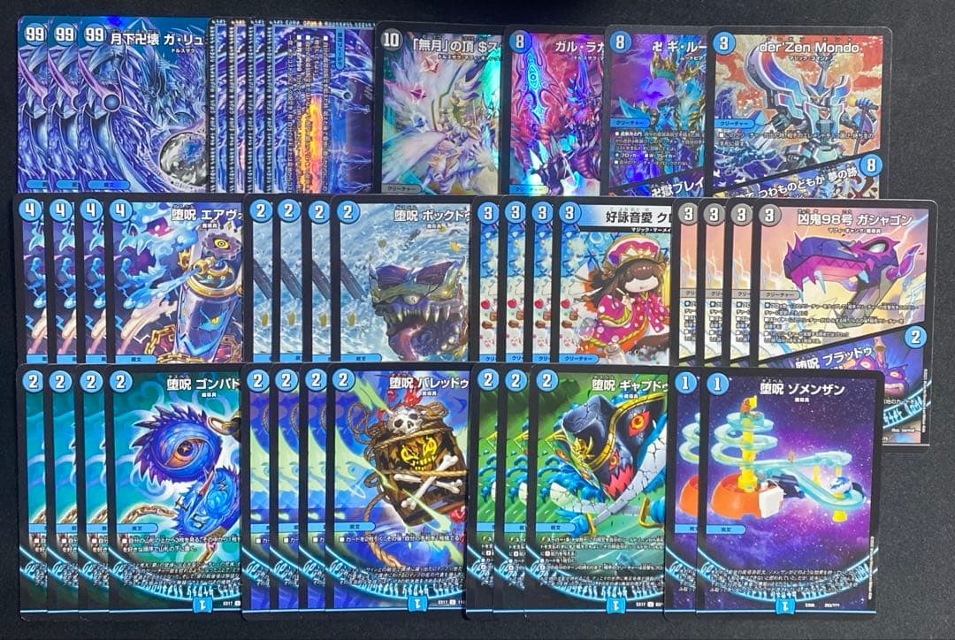 デュエマ 青魔道具 デッキ