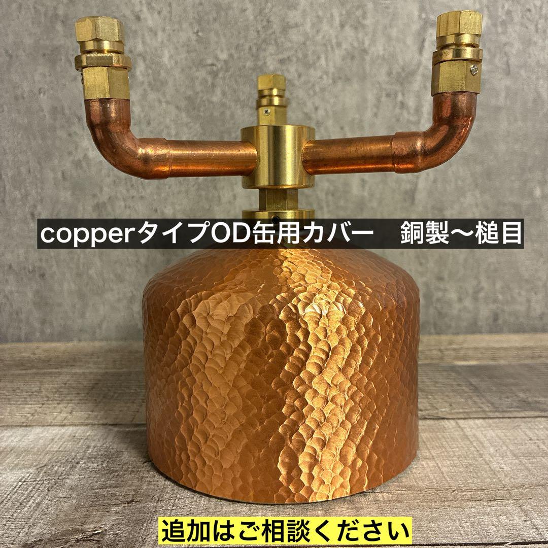 MITSUMATA 38灯　FUTAMATA 38explore ガス管　OD缶