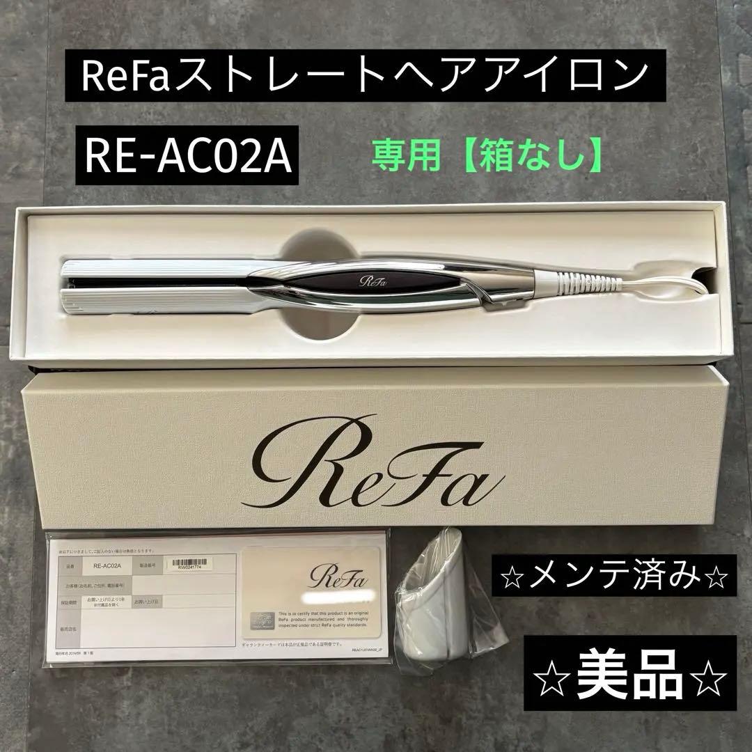 ⭐︎美品⭐︎【⭐️箱不要¥500割引】MTG リファ　ReFaストレートヘアアイロン②