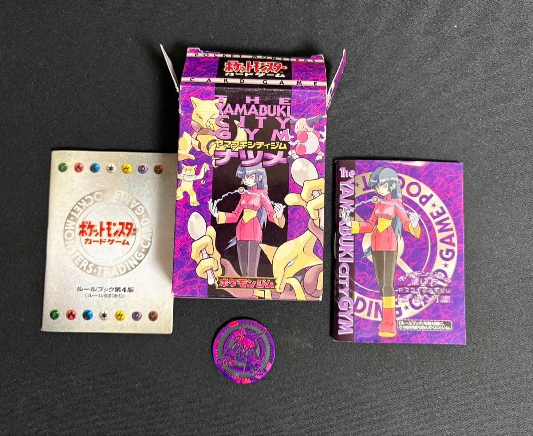 【旧裏】ポケカ ヤマザキシティジム:ナツメ　デッキセットフル64枚