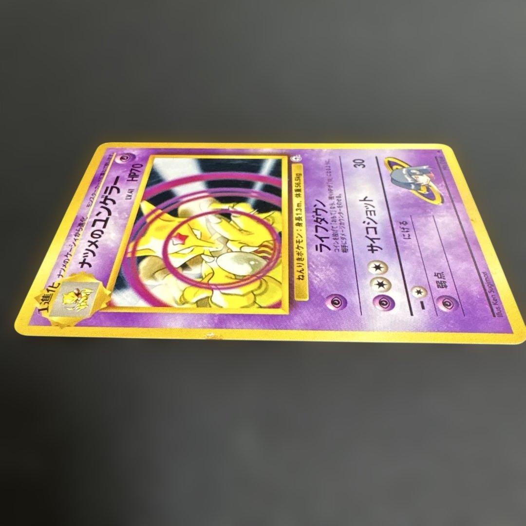 【旧裏】ポケカ ヤマザキシティジム:ナツメ　デッキセットフル64枚