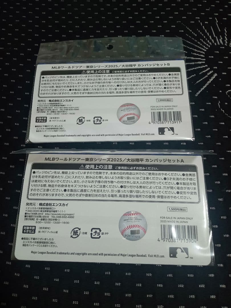 新品未使用　大谷翔平グッズおまとめTシャツセット　16点