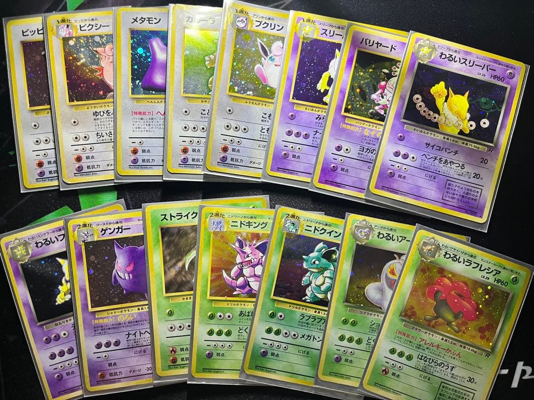 ポケモンカード 旧裏　まとめ売り　リザードン