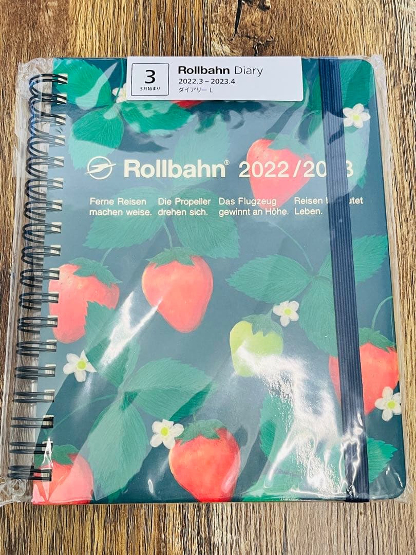 ロルバーン いちごセット