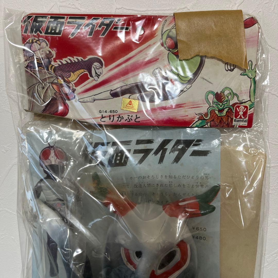 ⚠️デッドストック　仮面ライダー　トリカブト　キングサイズ　ジャイアント