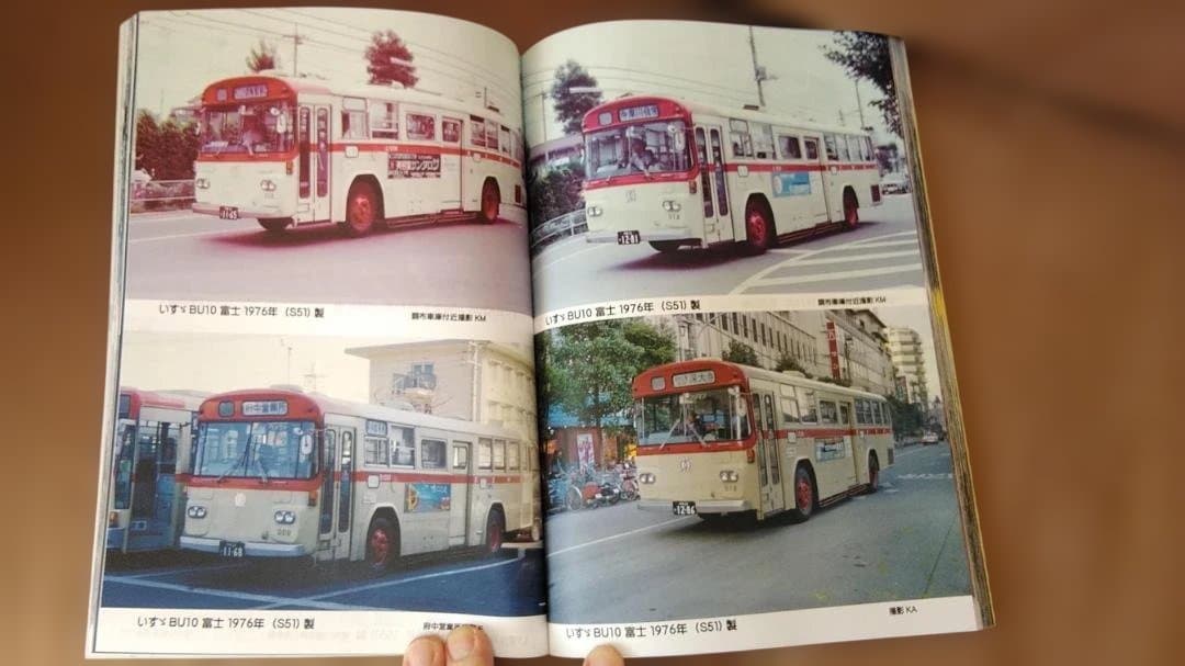 と*ち様 神奈川バス資料保存会 懐かしの京王帝都電鉄バス　京王バス都営バス神奈川