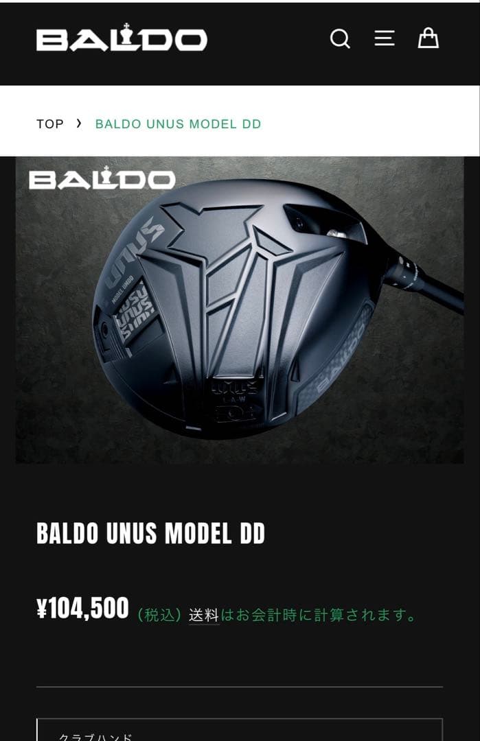 超・超美品　BALDO UNUS MODEL DD