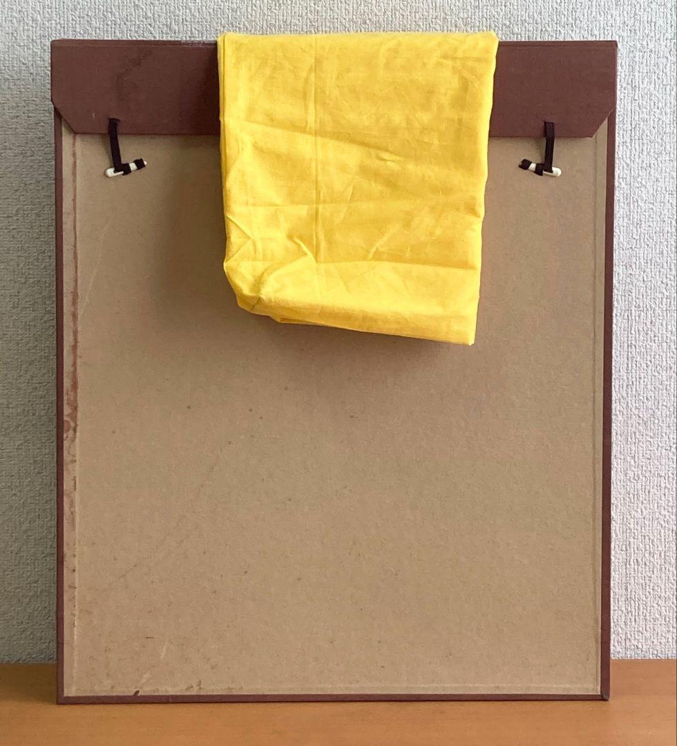 平山郁夫「塔」（共シール）額装6号●水墨画作品 落款 押印 人気の図！●