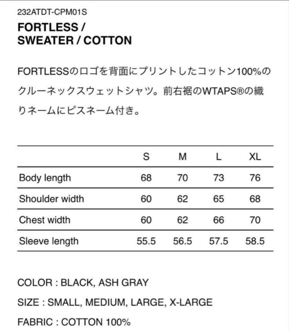 トップス WTAPS FORTLESS SWEATER COTTON 23AW
