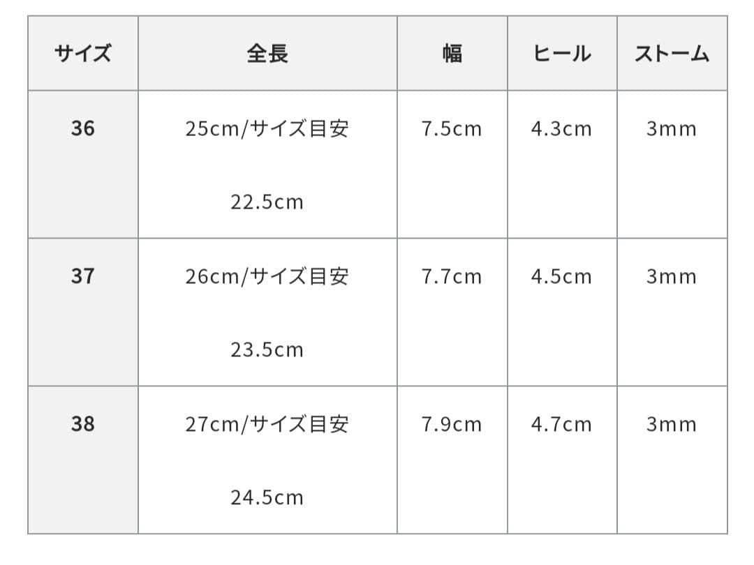 ETRE TOKYO ナローストラップレザーメッシュミュール