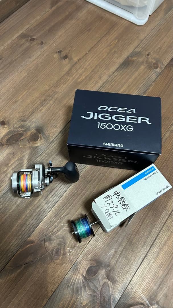 SHIMANO OCEA JIGGER 1500XG オシアジガー