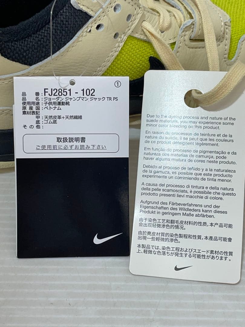 knmen149-0117 Travis Scott×NikePS 21㎝