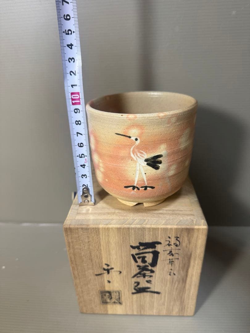 2311 清和窯　立鶴文　筒茶碗