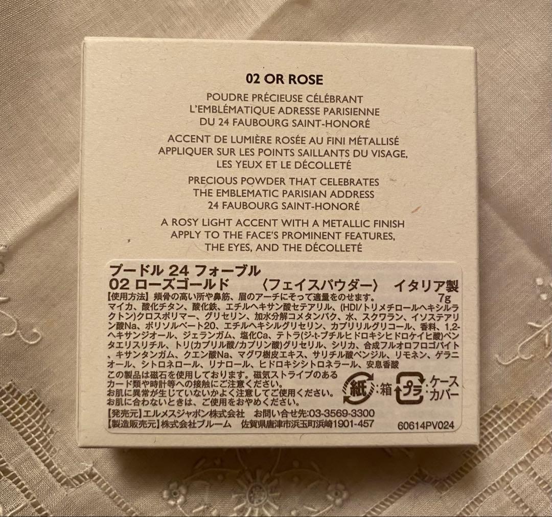 お値下げ！新品未使用☆HERMES イルミティングパウダー