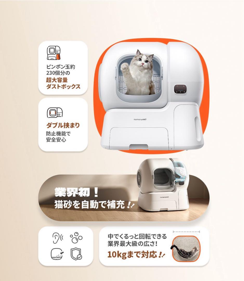 runPET Loobo Max 全自動猫トイレ