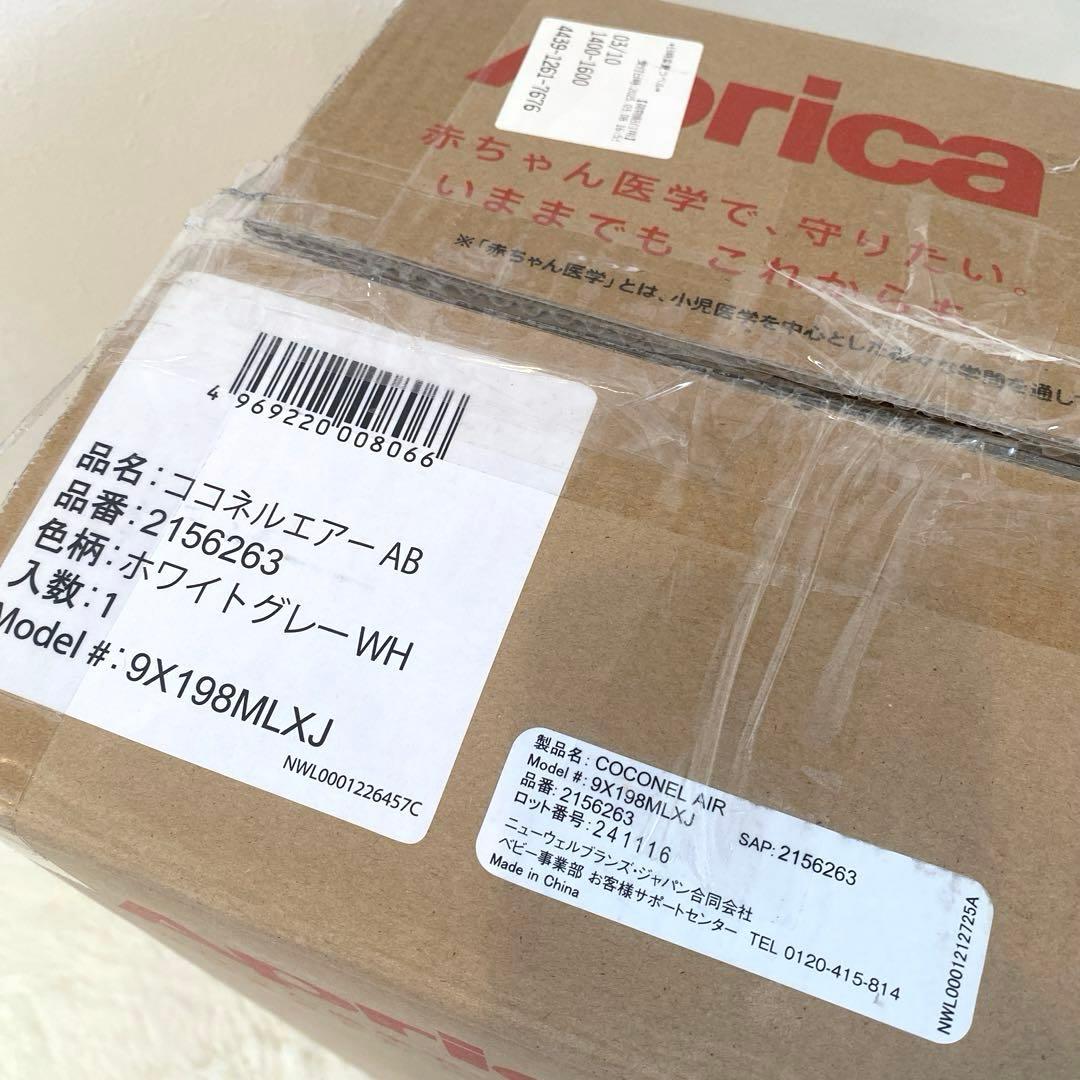 ✨未使用級✨アップリカ ココネルエアー AB ベビーベッド 折りたたみ 収納