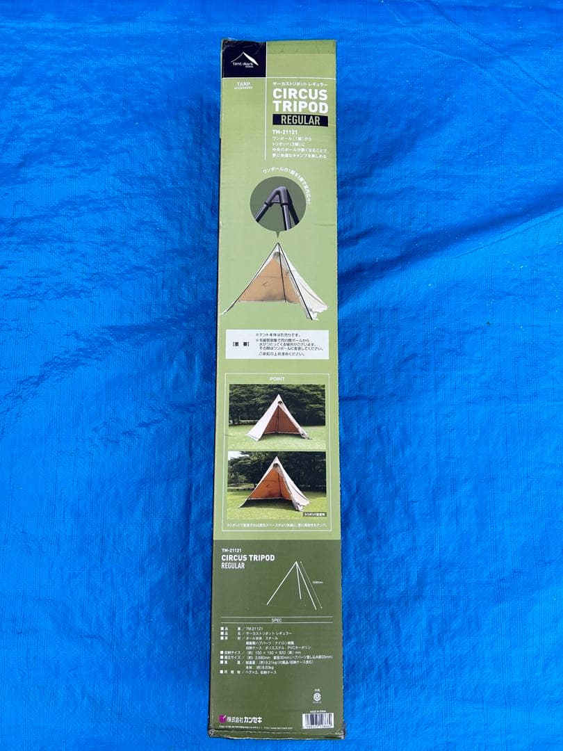 【未使用品】tent-Mark DESIGNS サーカストリポッド レギュラー