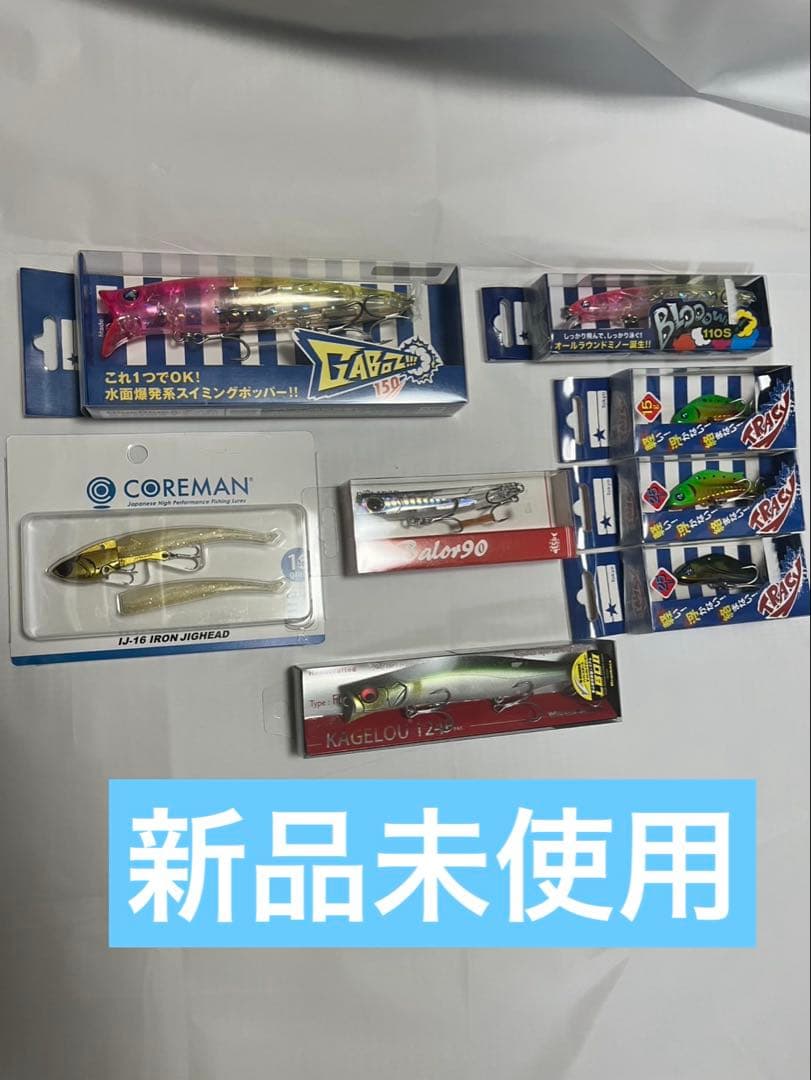 フィッシングルアー8点セット