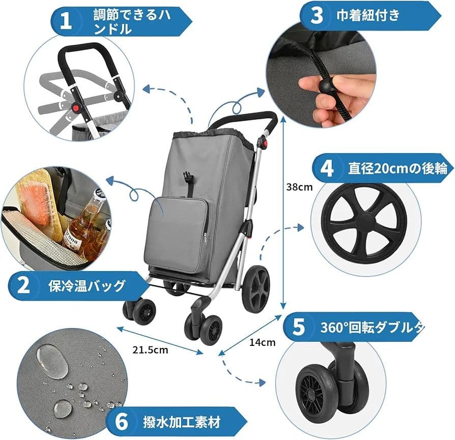 ショッピングカート 6輪 買い物カート 保冷バッグ付き キャリー グレー