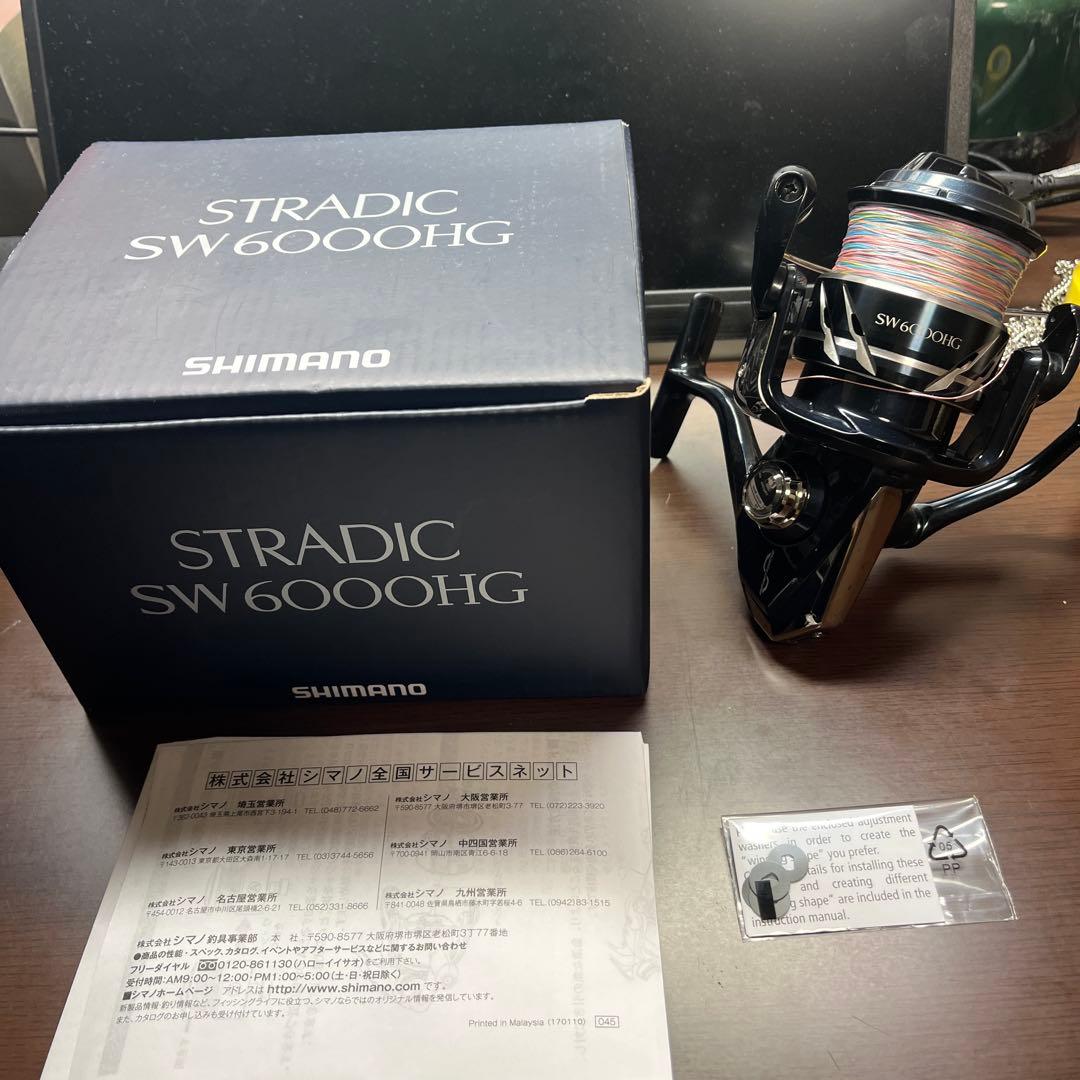 24ストラディック6000HG