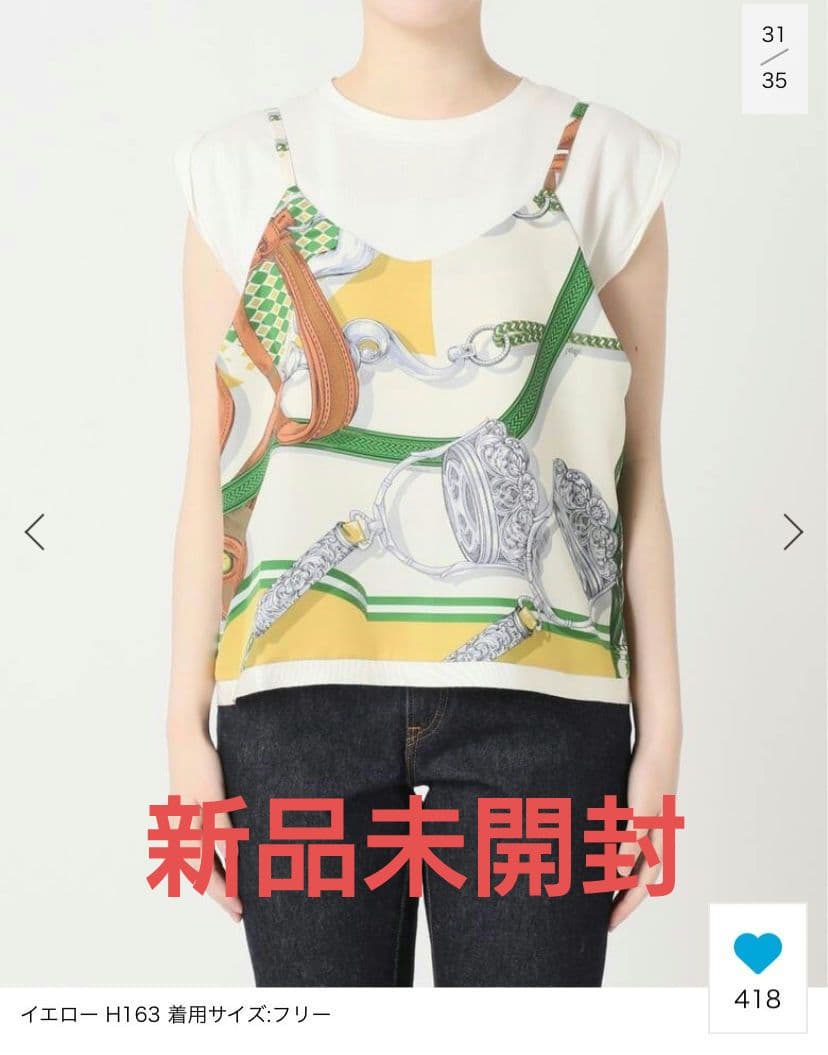 ジャーナルスタンダード　マニプリ　スカーフ柄キャミソール