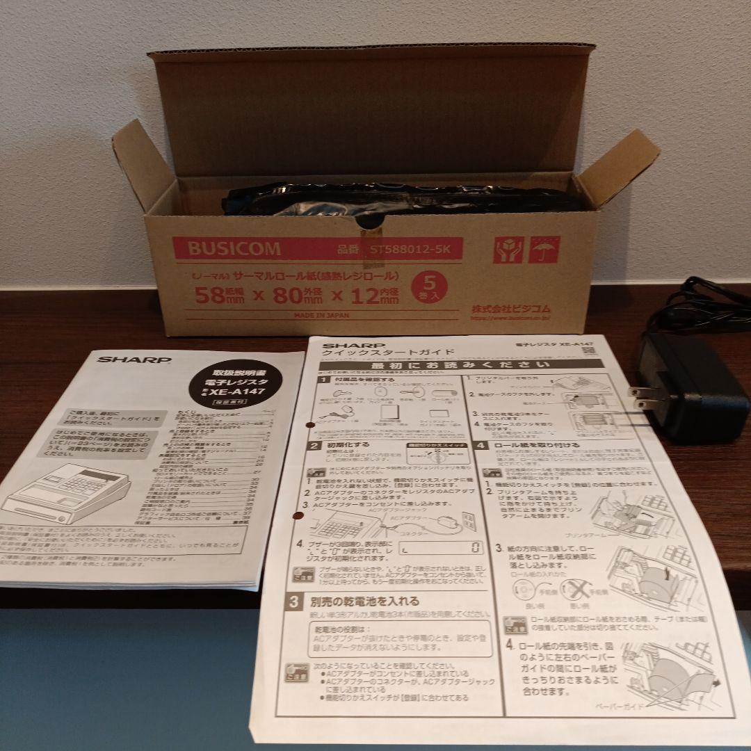 SHARP XE-A147-B レジスター ブラック ACアダプター付き