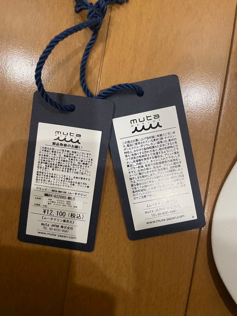 【希少】muta MARINE ファー付き イヤーフラップキャップ タグ付き