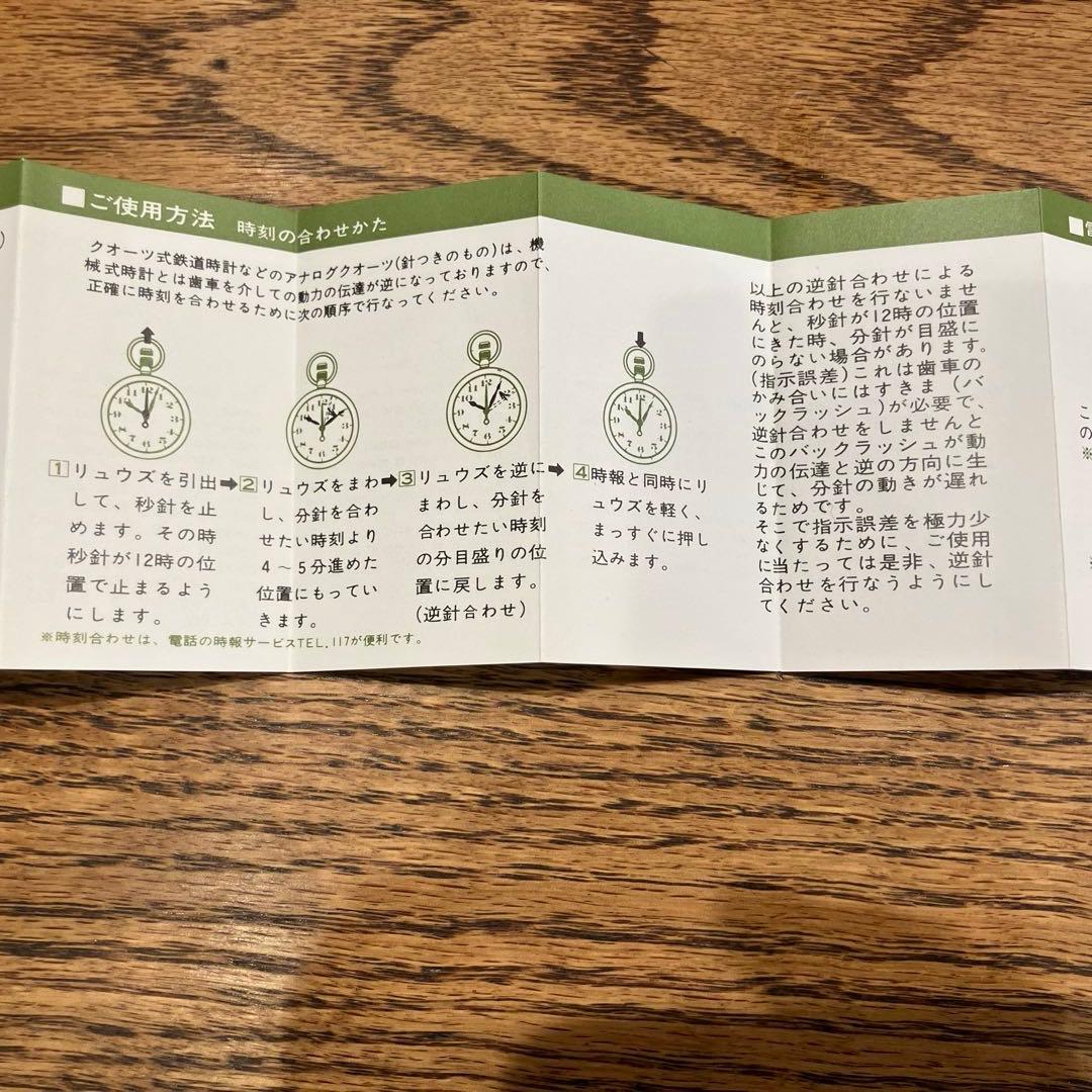 SEIKO 鉄道時計 7550(QHV) シルバー　稼動品